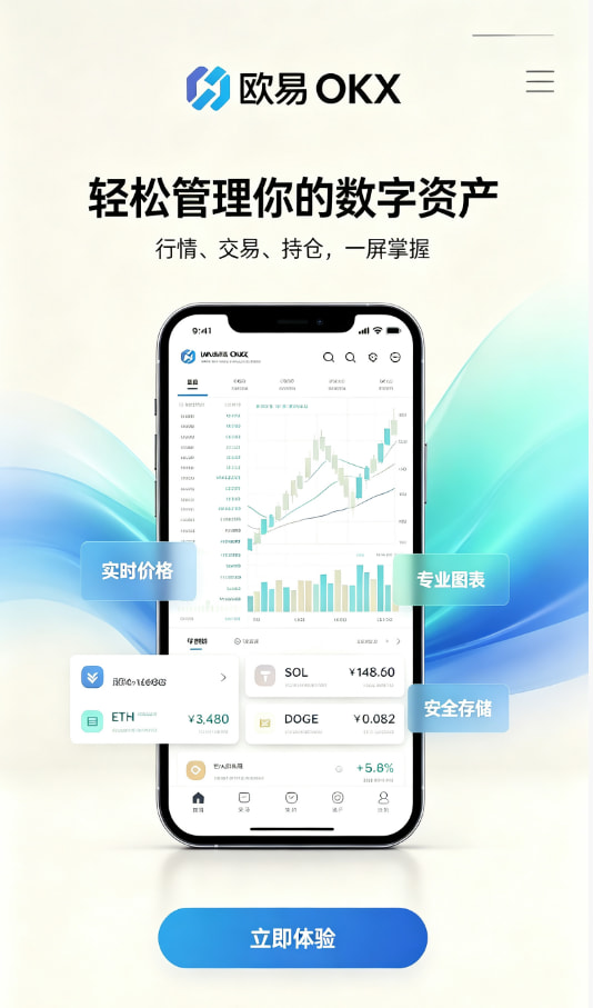 欧交易所官网下载注册开户教程配图
